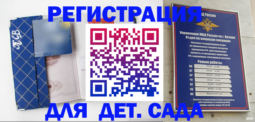 временная регистрация поиск в Видном