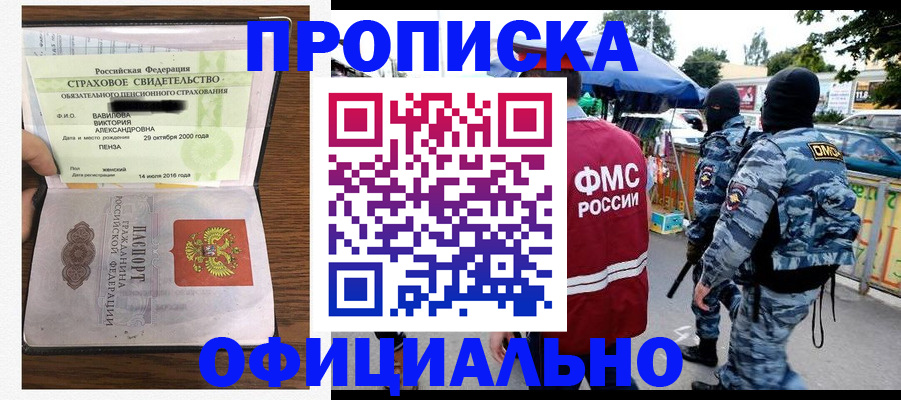 регистрация для дет. сада в Видном